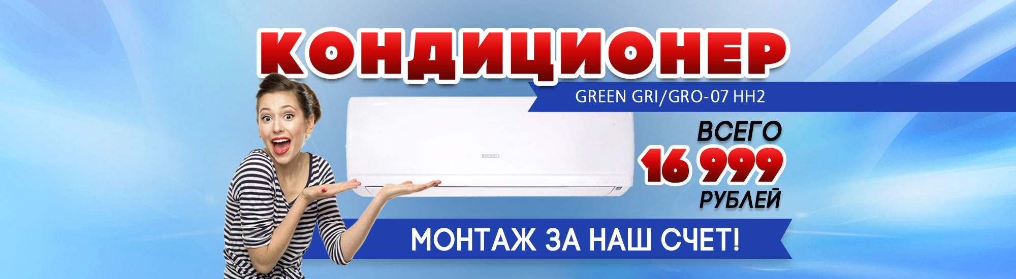 sale_2000x55033